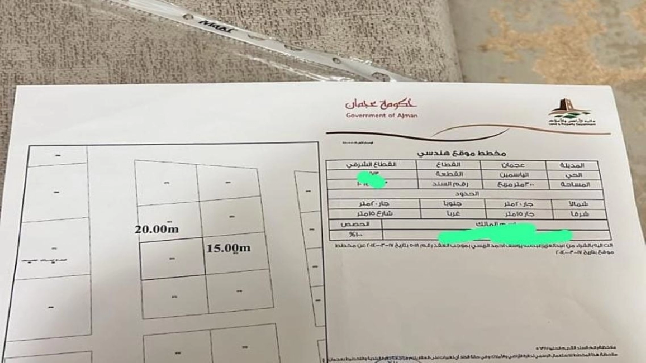 Land for Sale in Al Yasmeen 1 - 3300 sqft