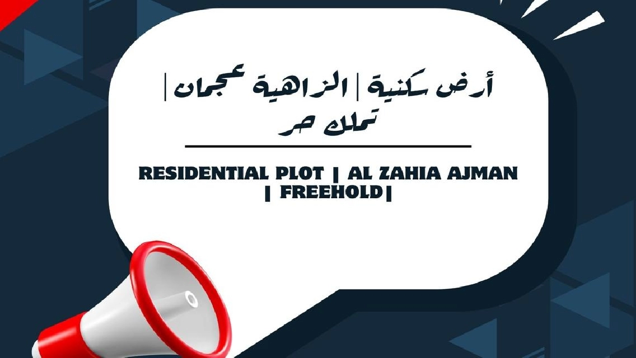 Residential Plot | Al Zahia Ajman | Freehold